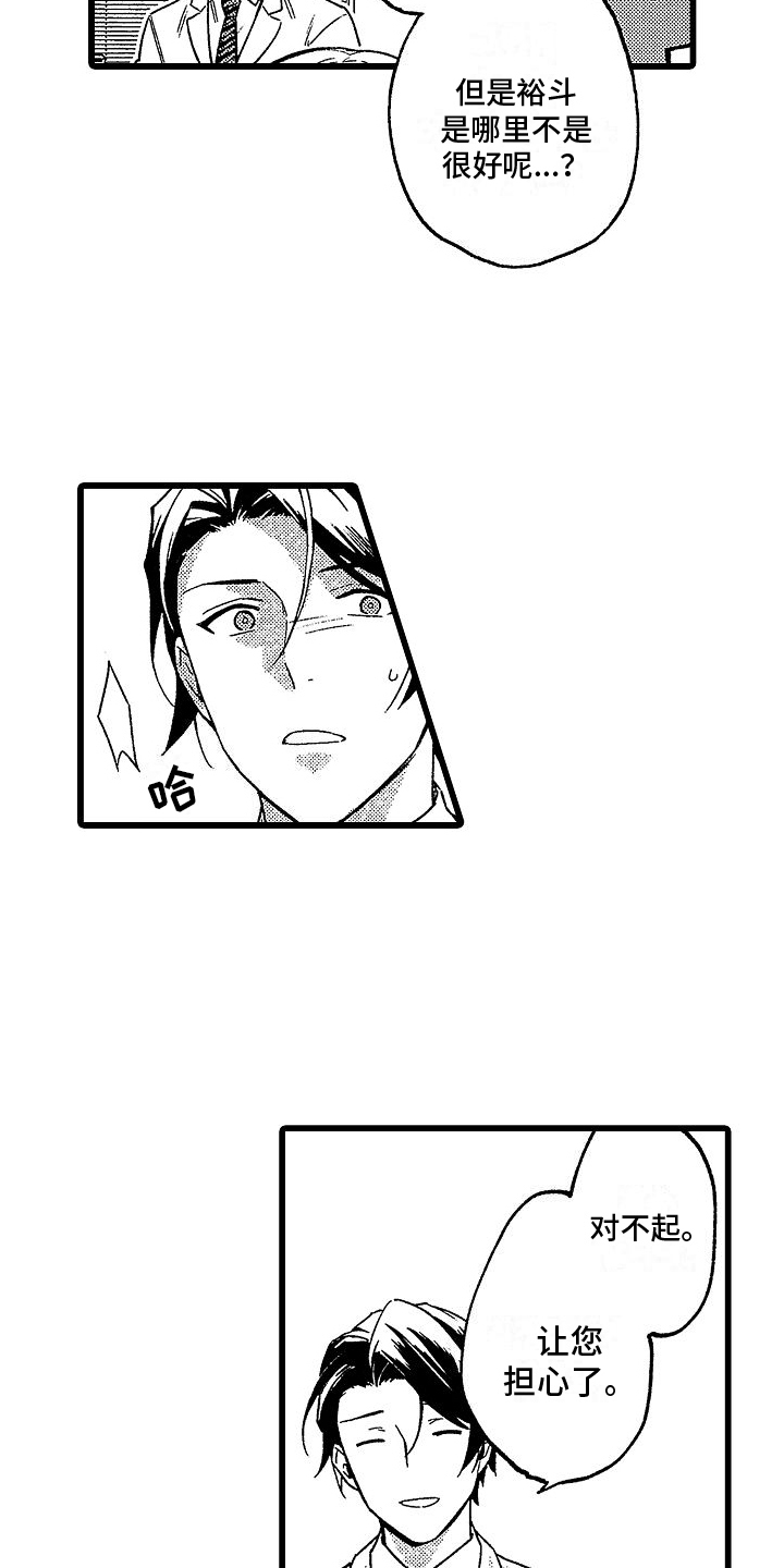 第1章：医生13