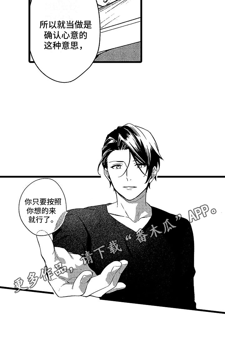 第14章：想法16