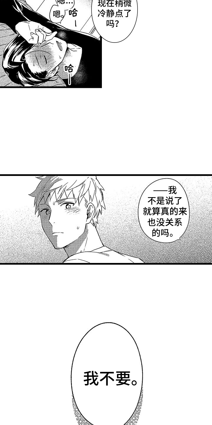 第17章：商谈8