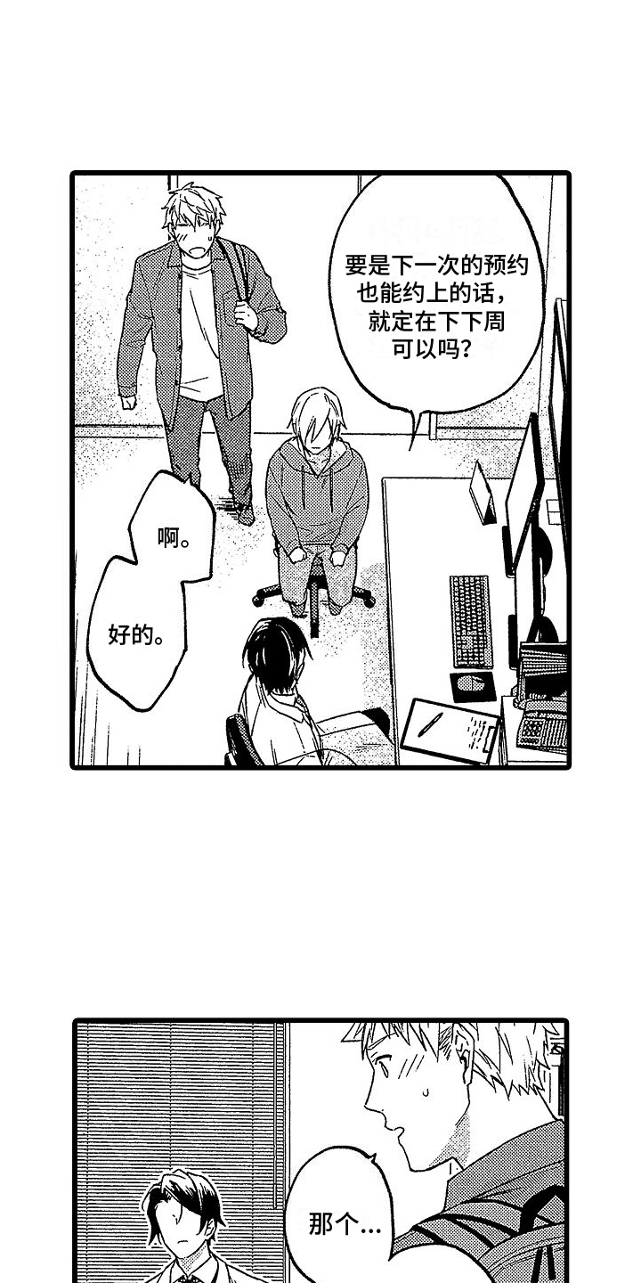 第1章：医生12