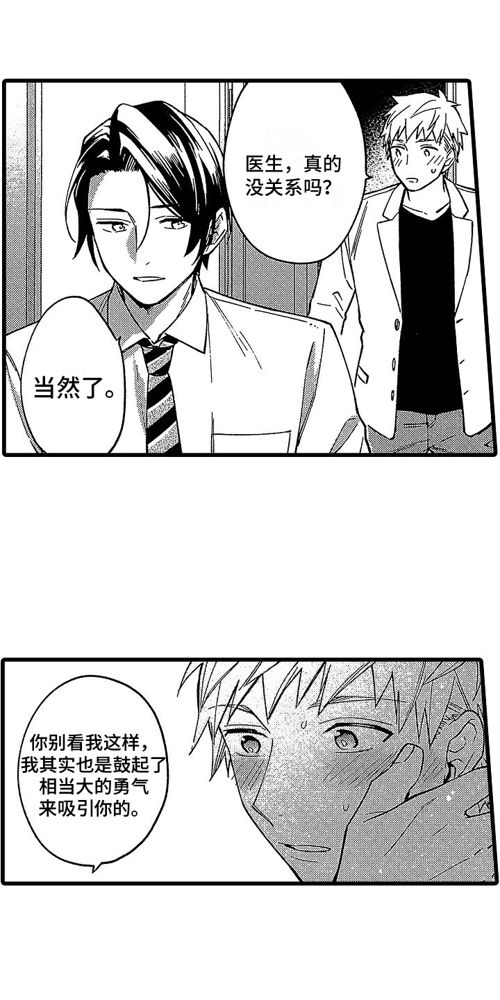 第20章：明白了9