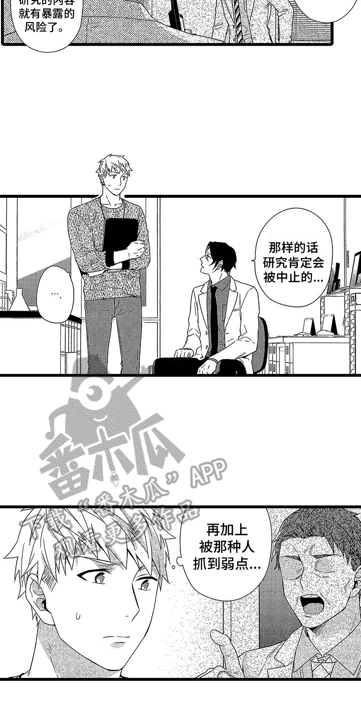 第12章：拒绝13