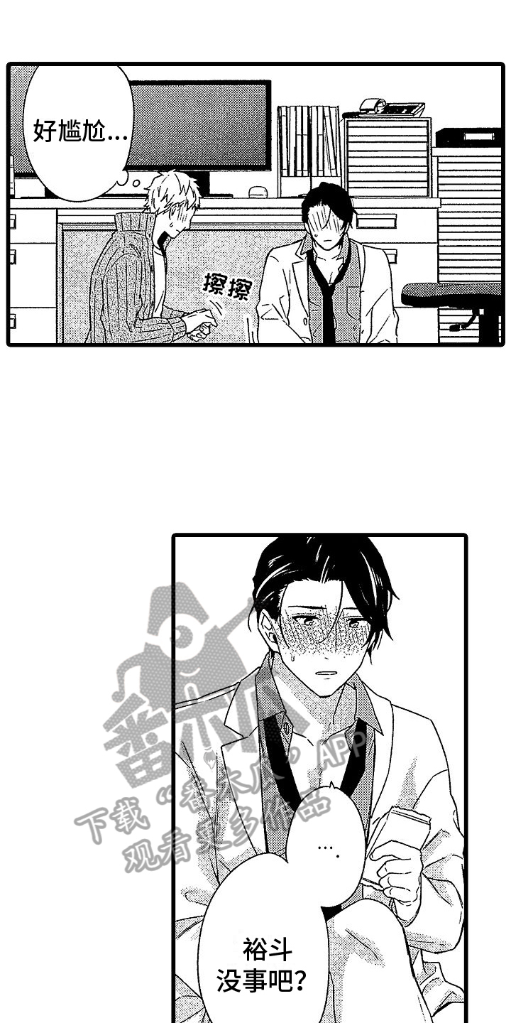 第11章：愧疚8
