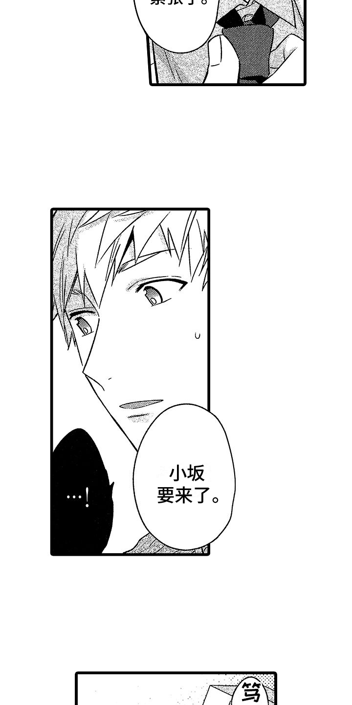 第7章：朋友7