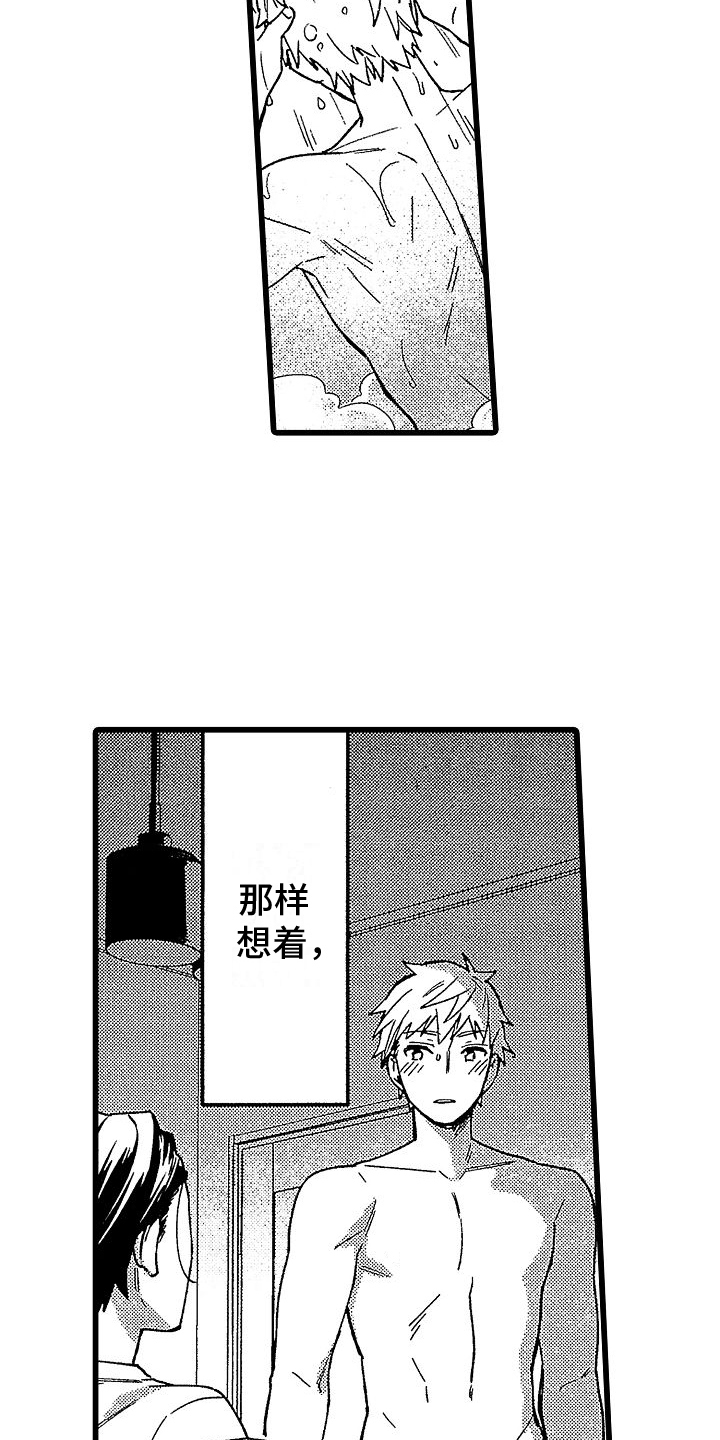 第23章：爱意12