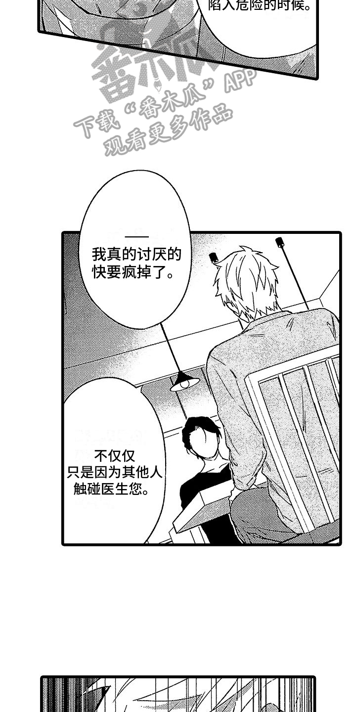 第14章：想法9