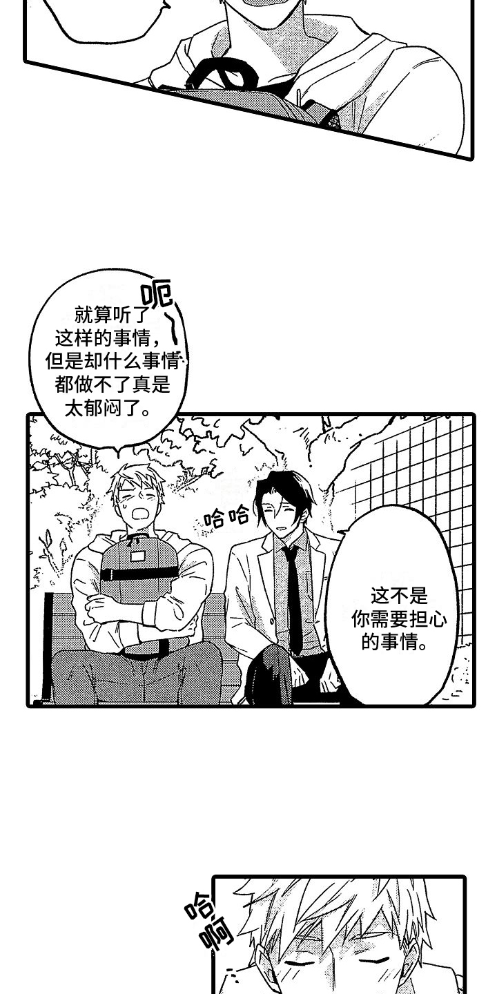 第2章：建议12