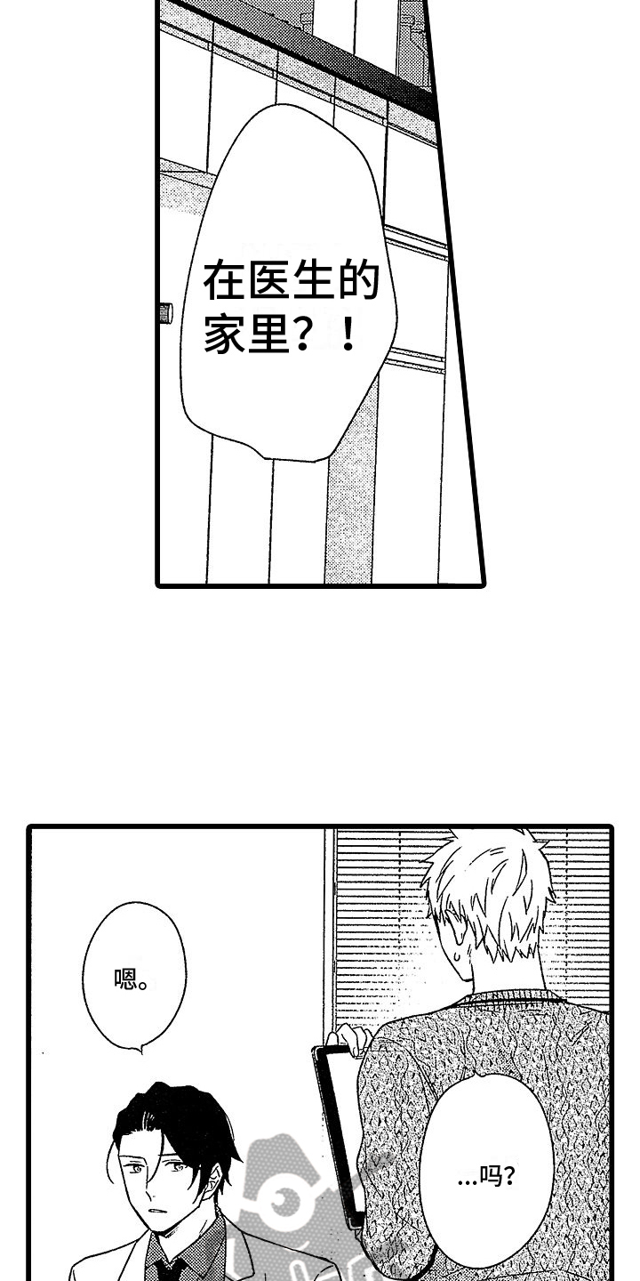 第12章：拒绝11