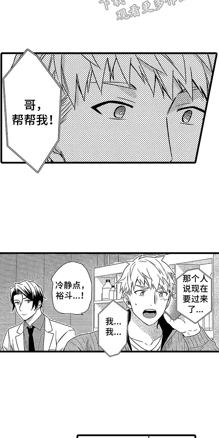 第8章：求助15
