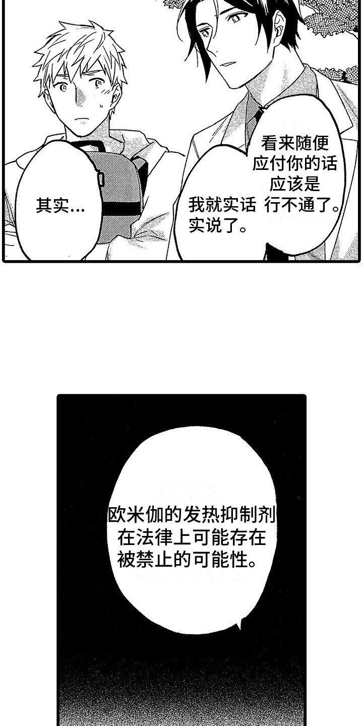 第2章：建议7