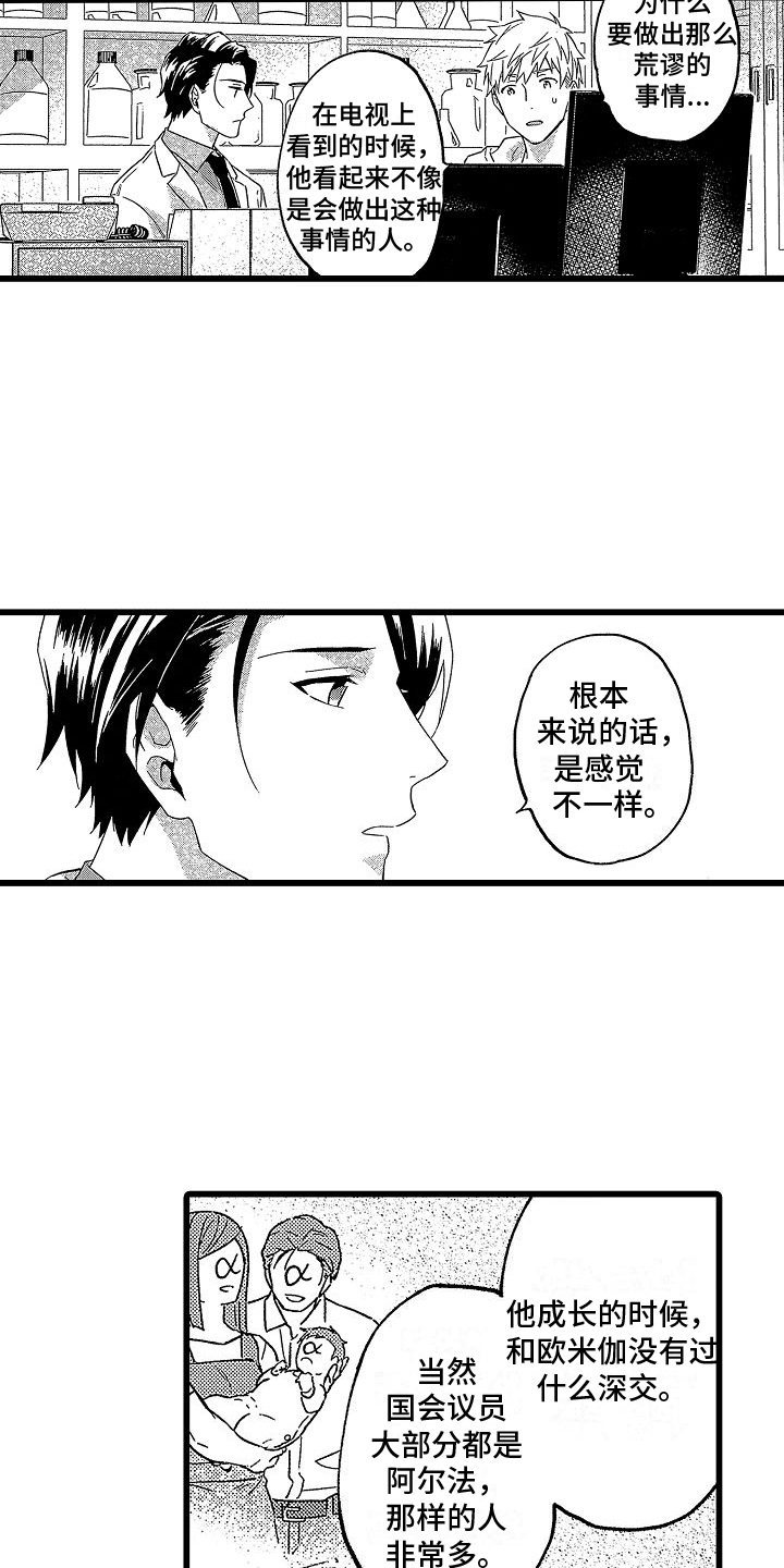 第3章：计划15