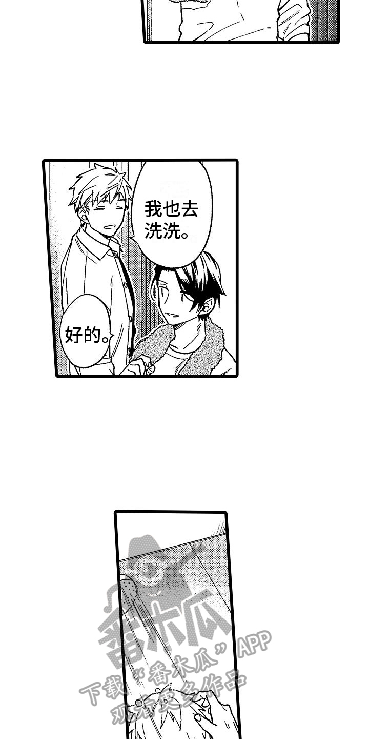 第23章：爱意11