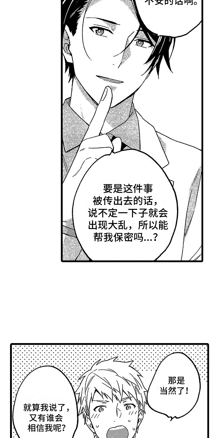 第2章：建议11