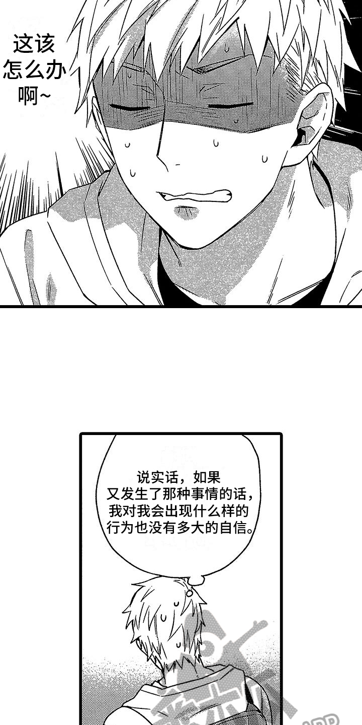 第6章：自荐12