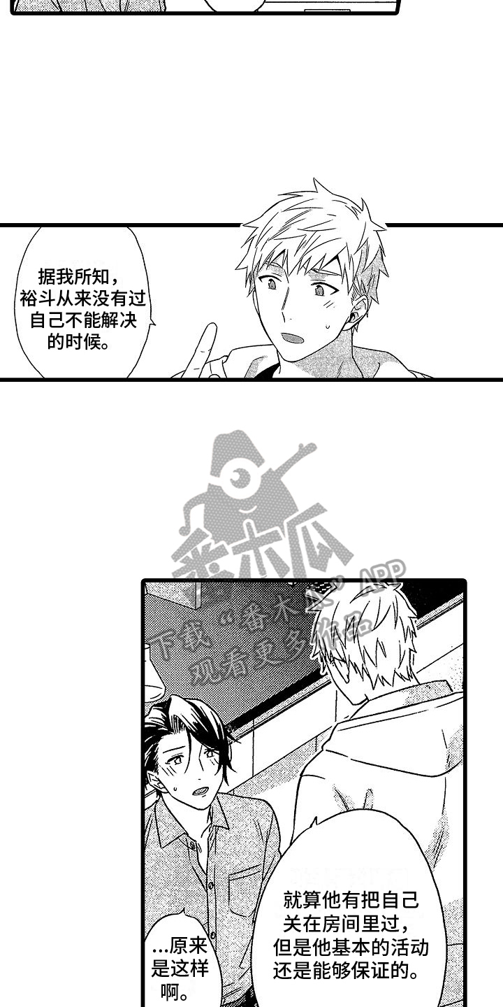 第5章：分析14
