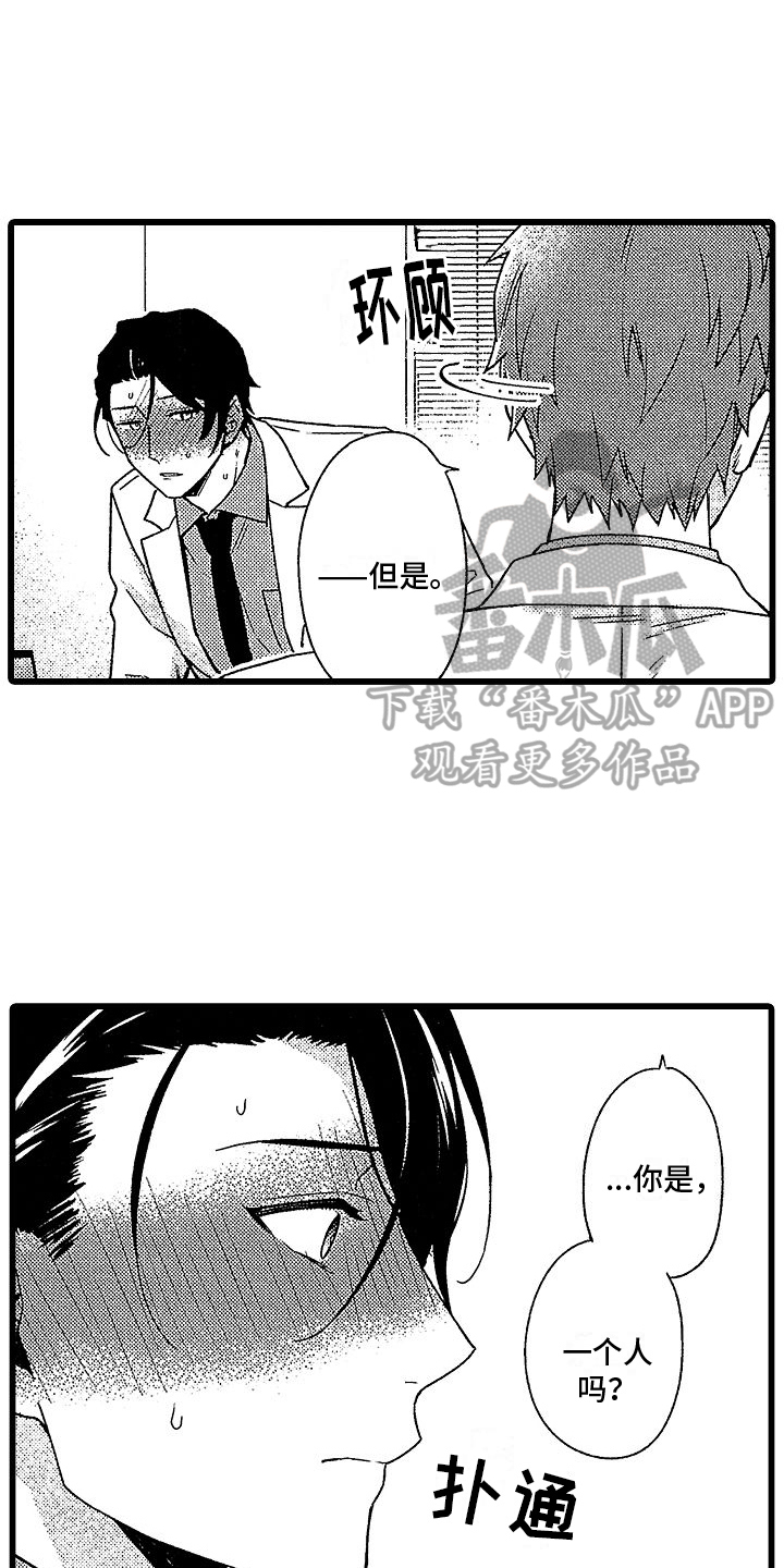 第9章：糟糕11