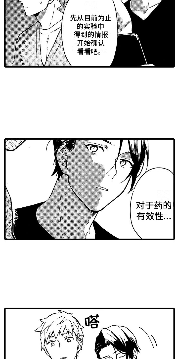 第15章：实验开始5