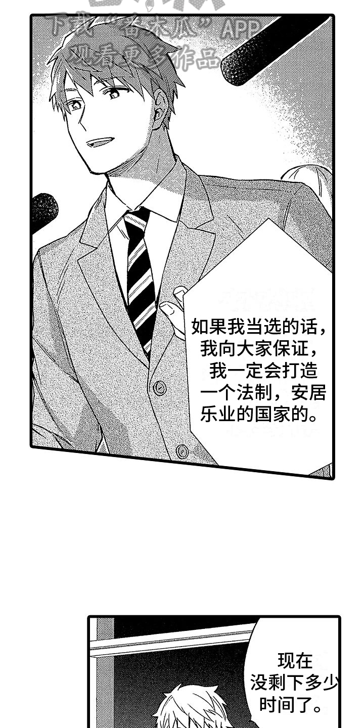 第17章：商谈14