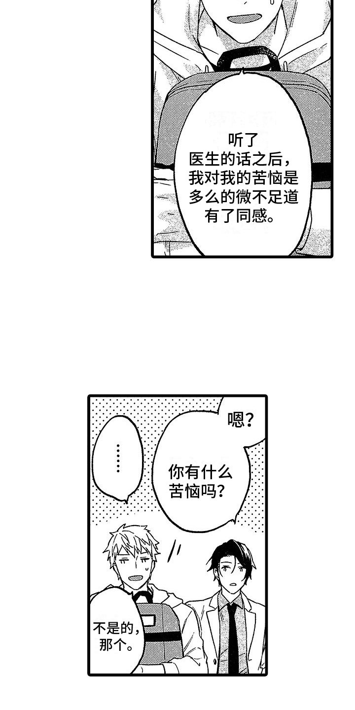 第2章：建议13