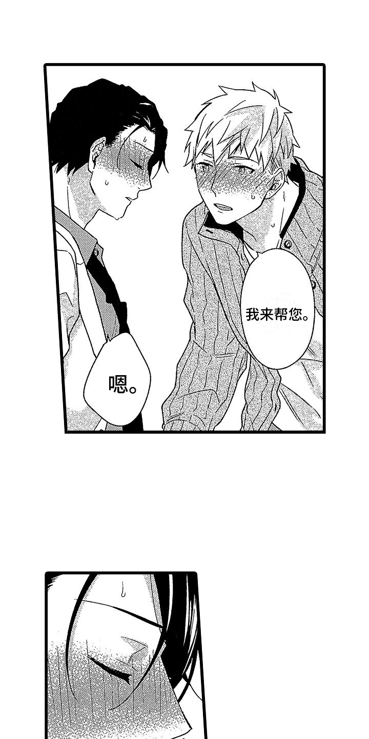 第10章：赶走 14