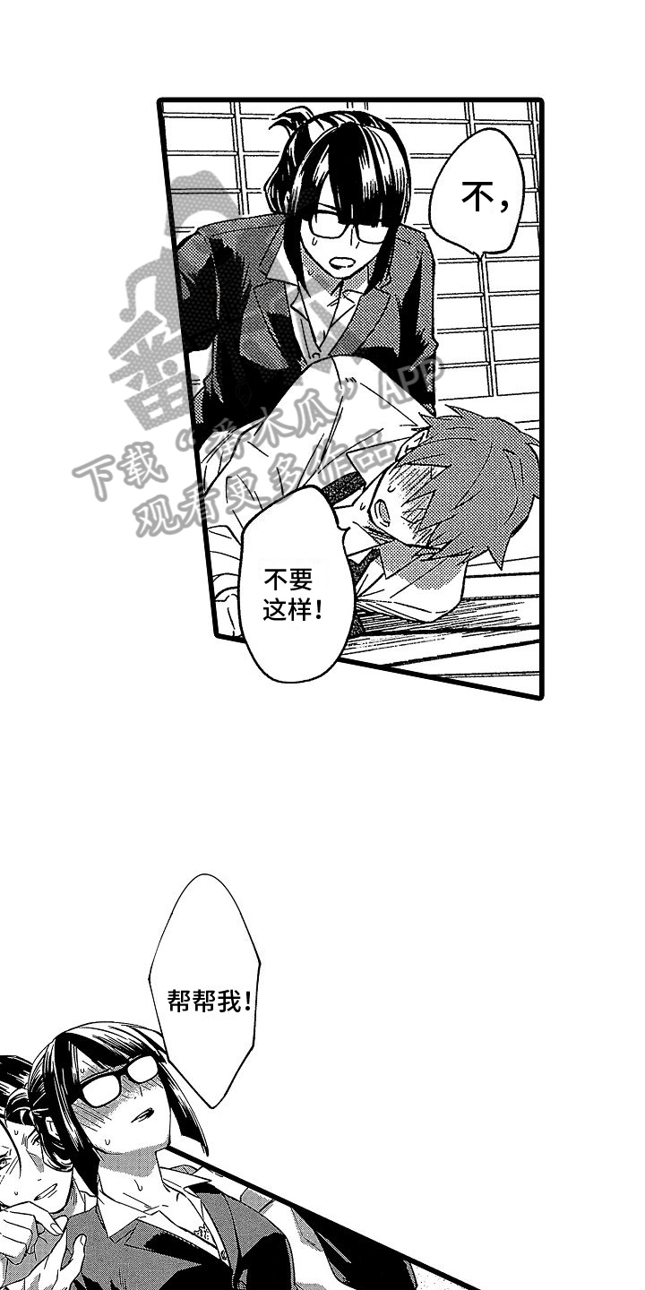 第19章：相信你7