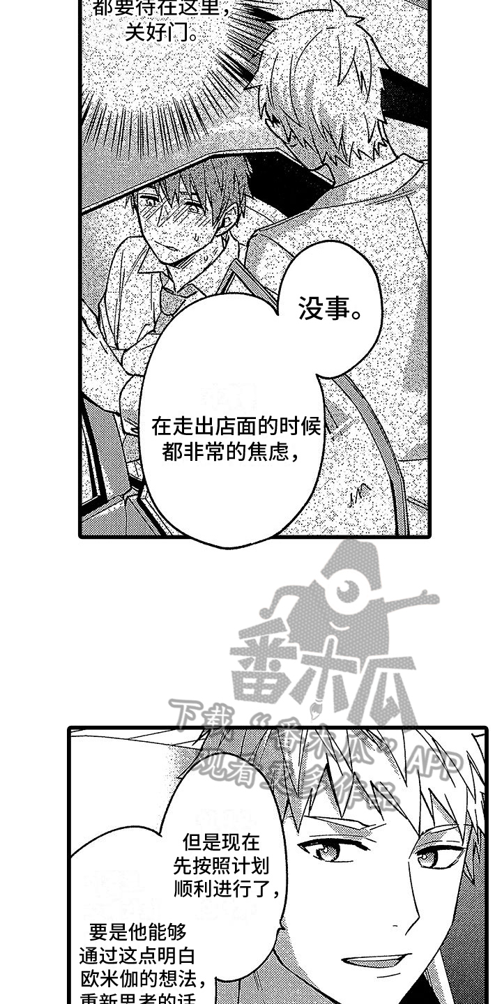 第19章：相信你13