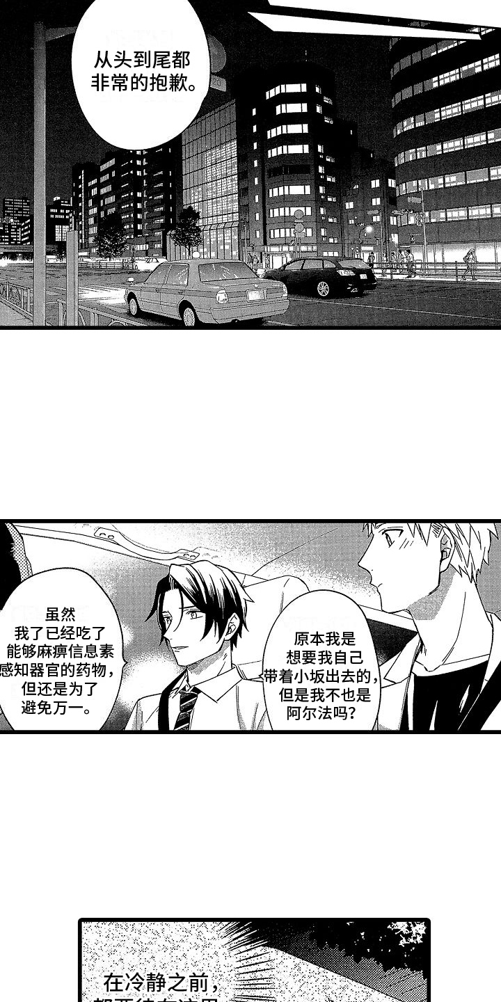 第19章：相信你12