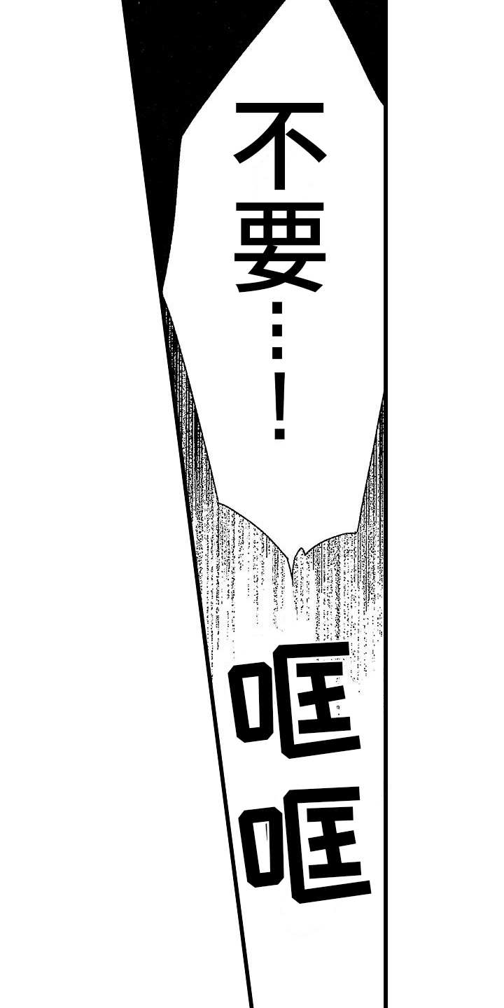 第10章：赶走 2