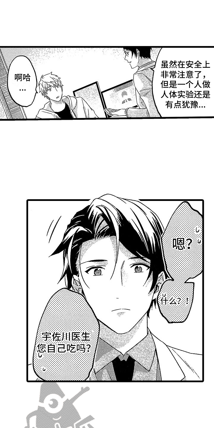 第4章：服药5