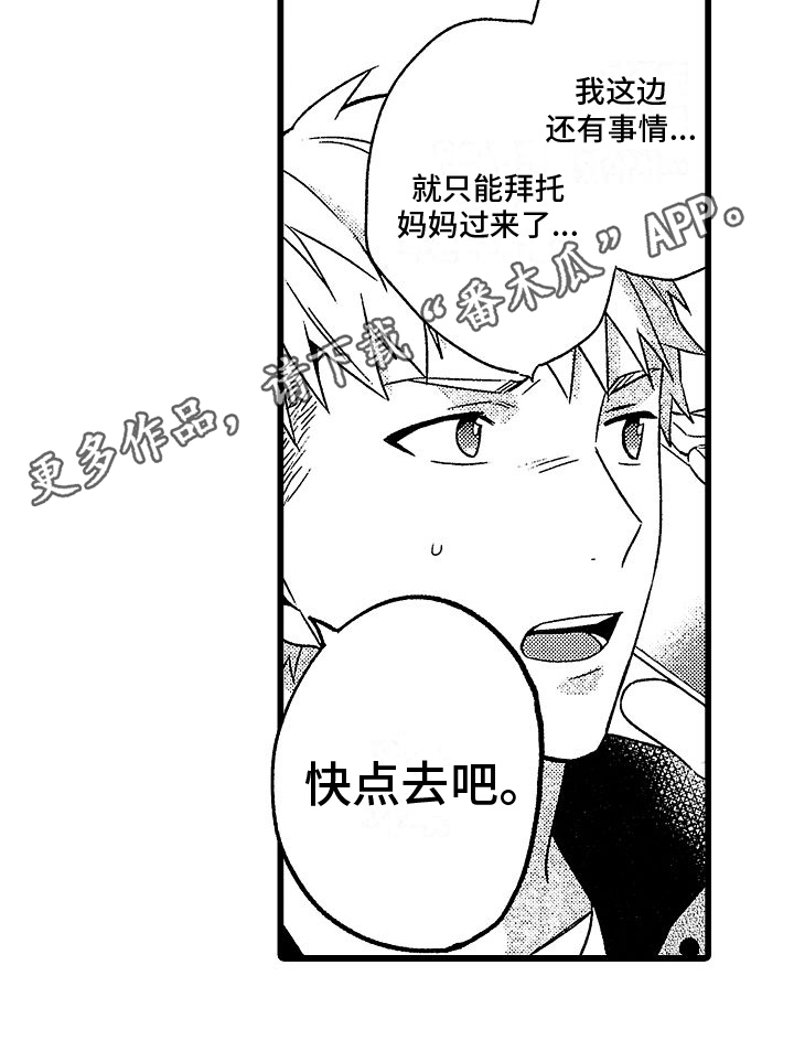 第8章：求助16