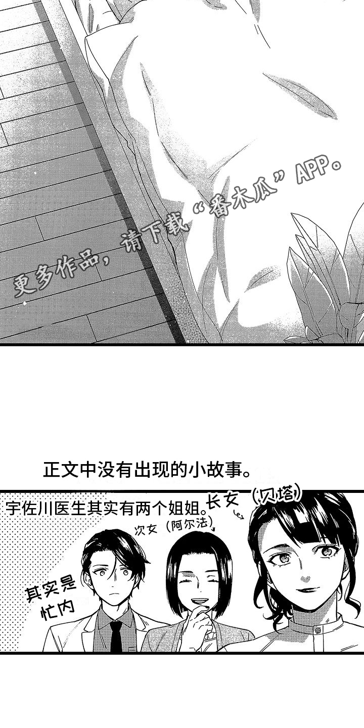 第24章：我爱你【完结】16