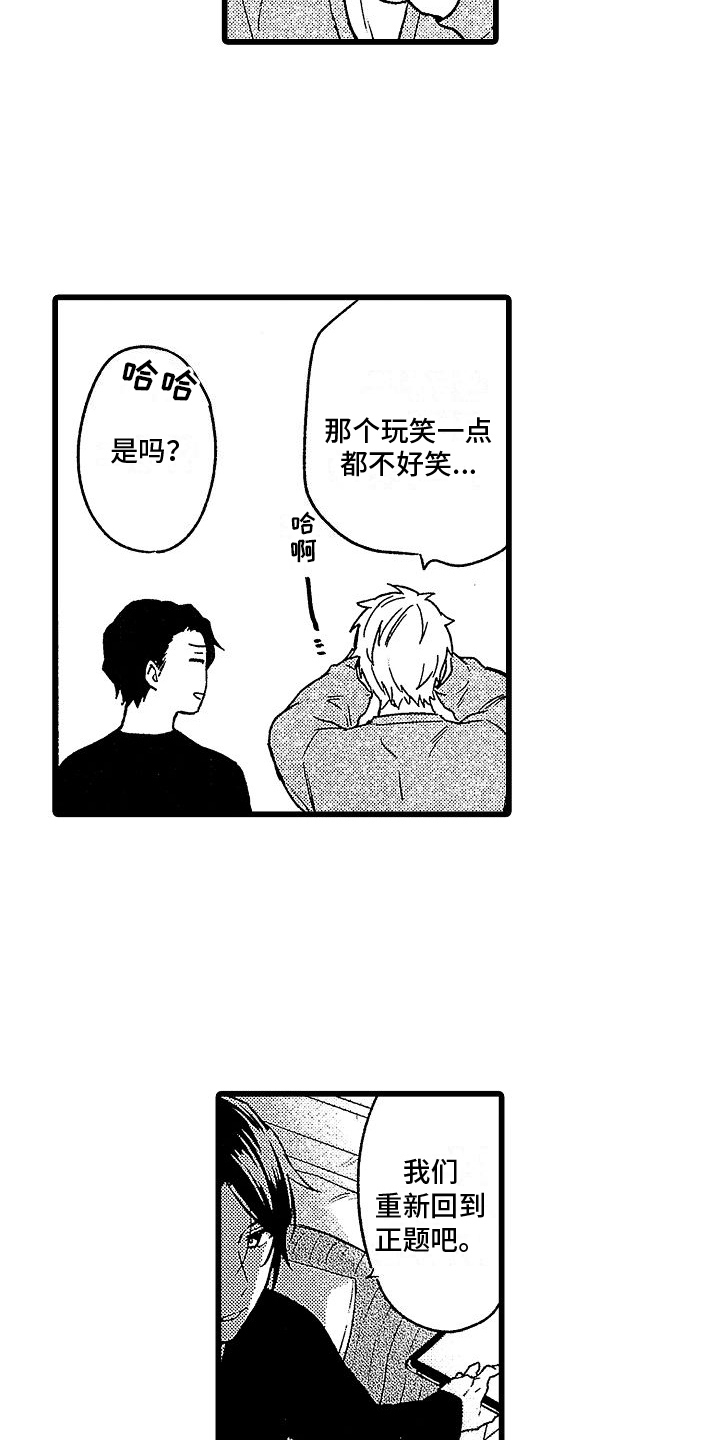 第15章：实验开始10
