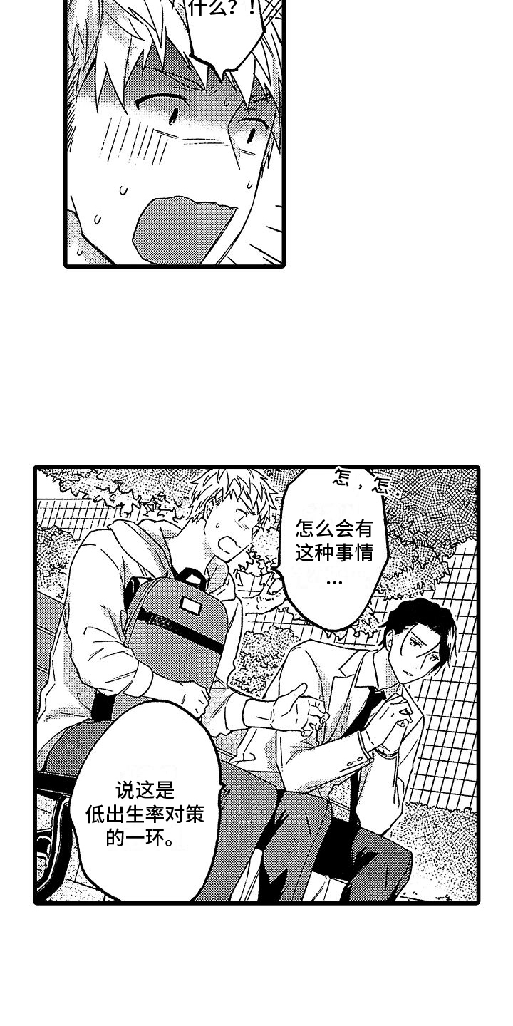 第2章：建议9