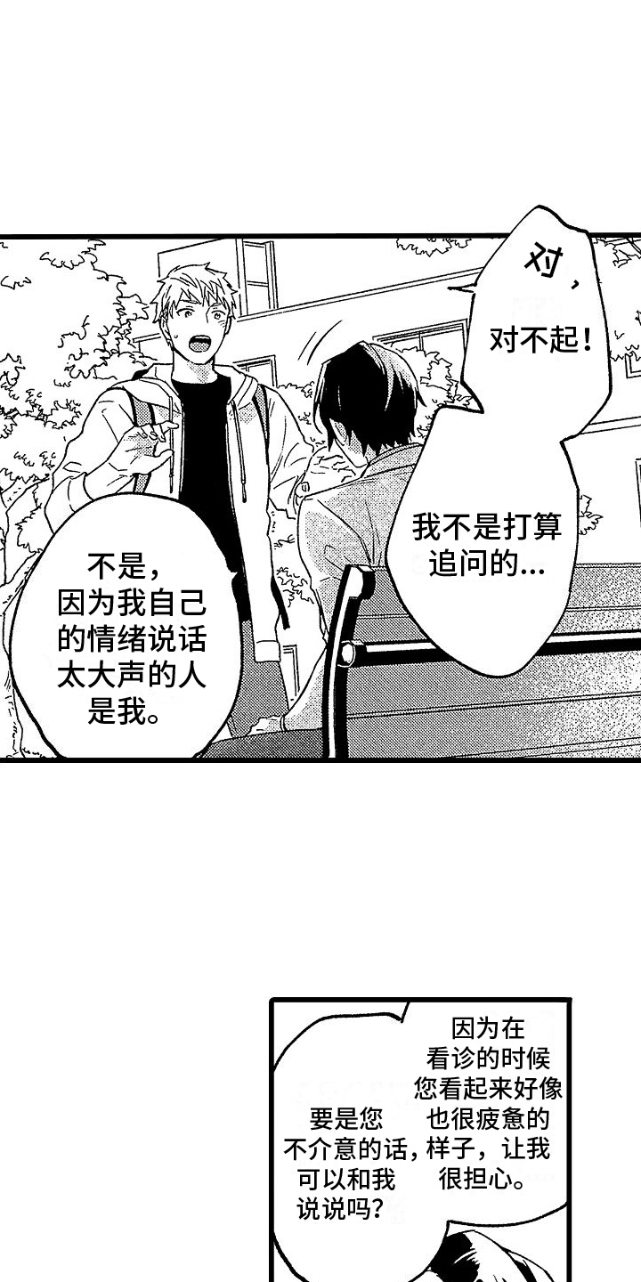 第2章：建议5
