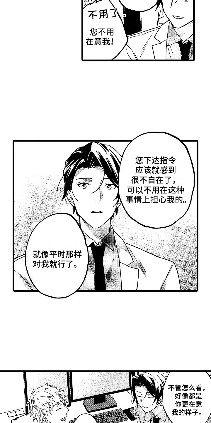 第3章：计划8