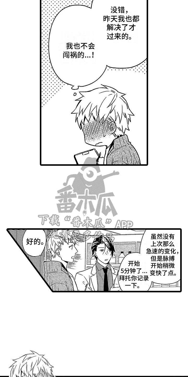 第8章：求助12