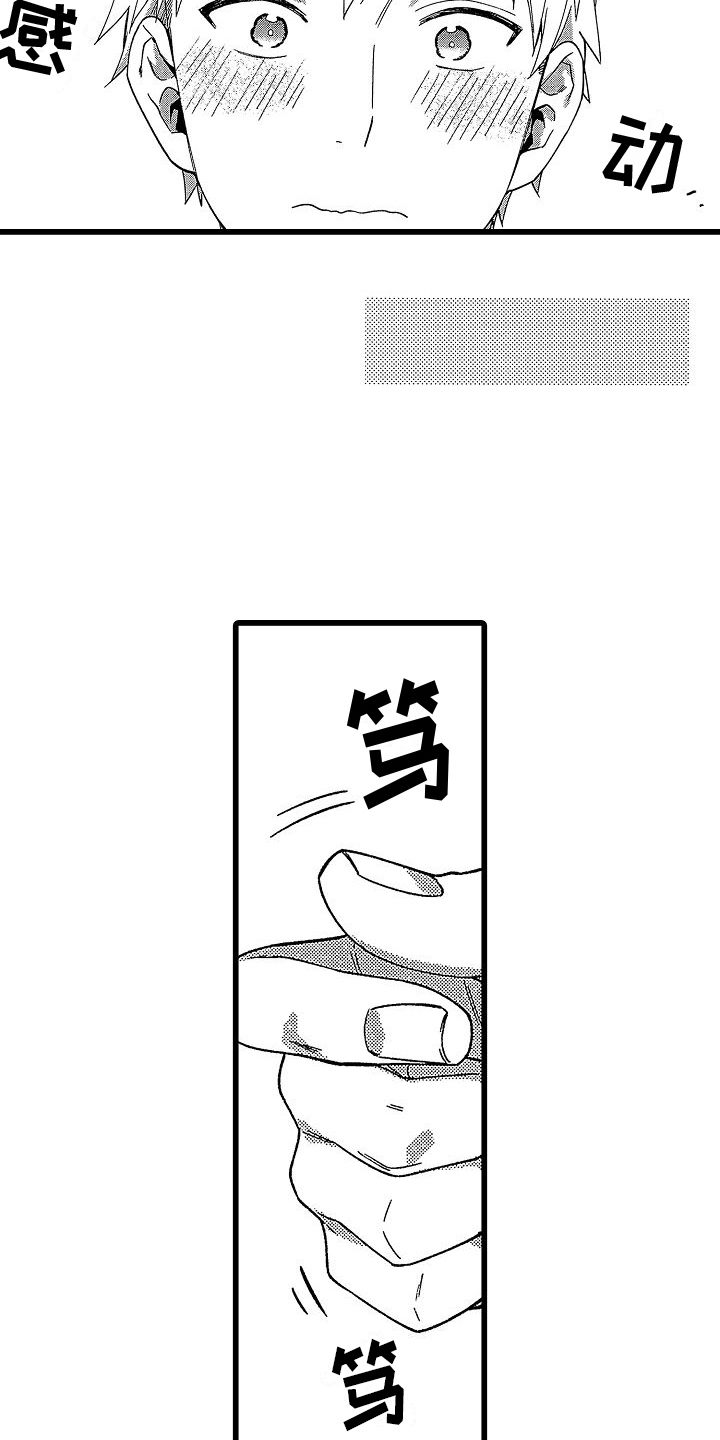 第22章：改变9