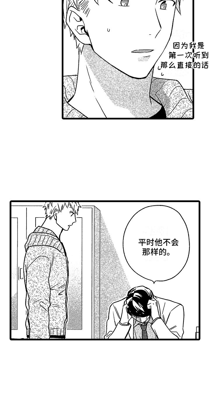第8章：求助7