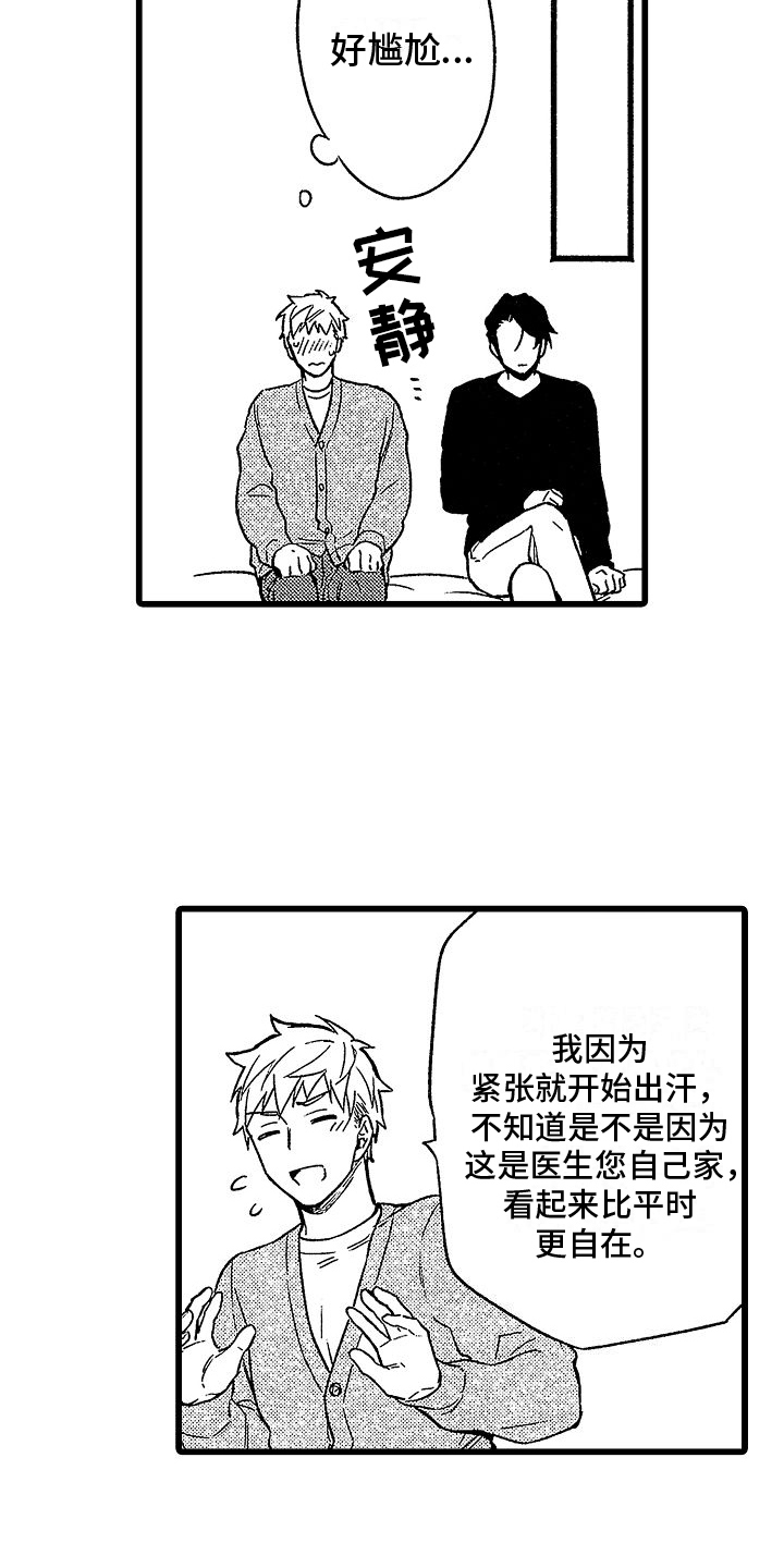 第15章：实验开始15