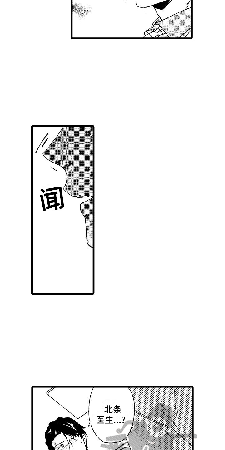 第9章：糟糕13