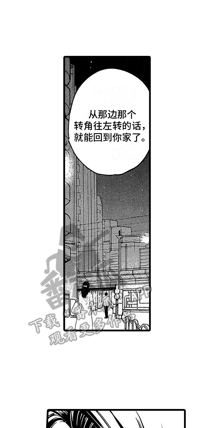 第20章：明白了5