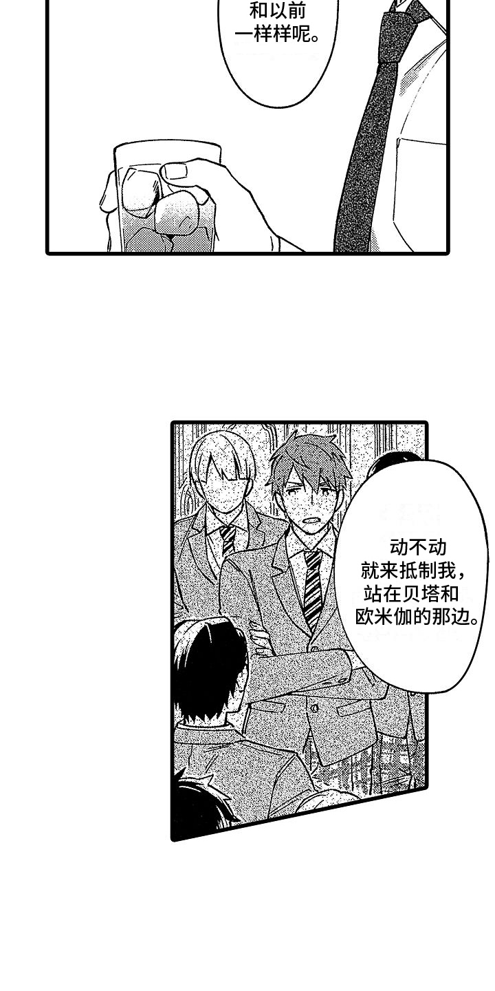 第18章：发作9