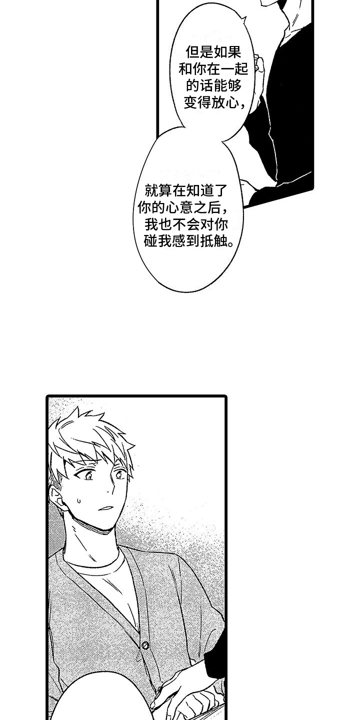 第14章：想法15
