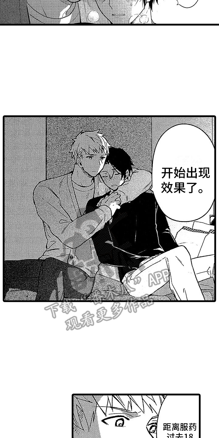 第16章：有效果6