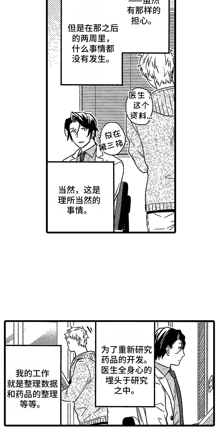 第6章：自荐16