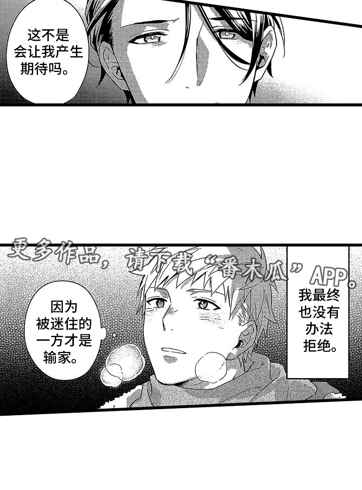 第13章：表白16