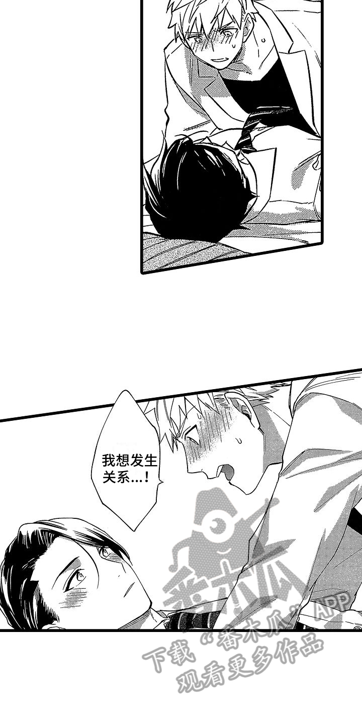 第20章：明白了12