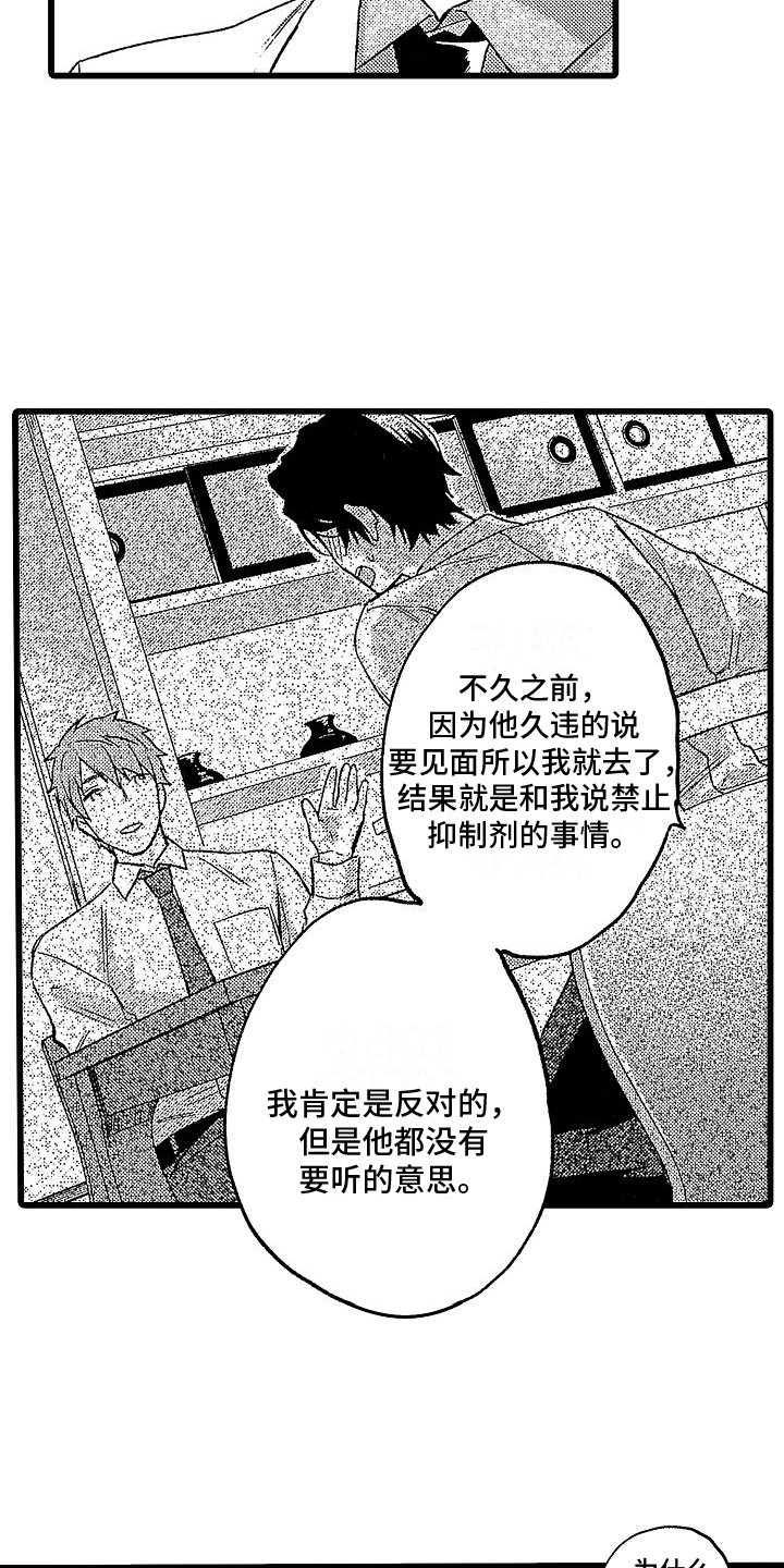 第3章：计划14