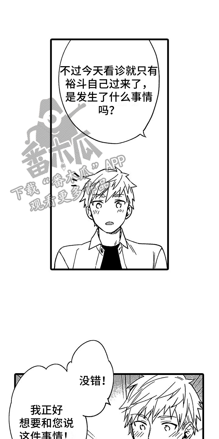 第23章：爱意0
