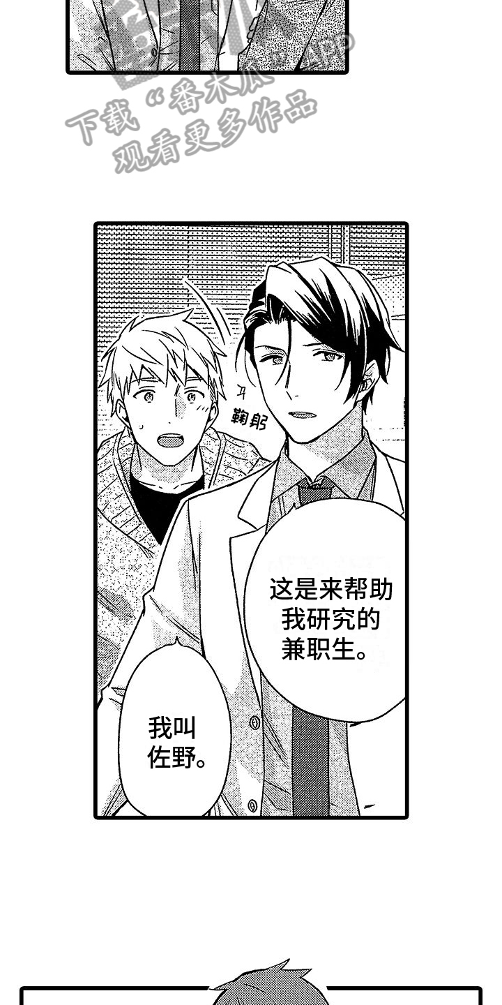 第7章：朋友14